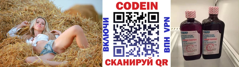 Кодеиновый сироп Lean Purple Drank  Белорецк 