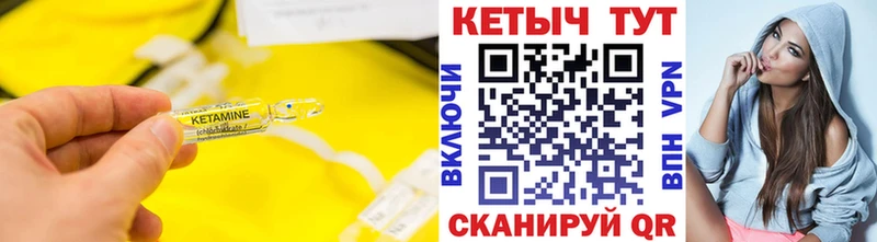 наркотики Белорецк Кетамин VHQ