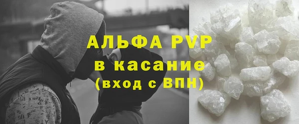 ALPHA PVP Армянск