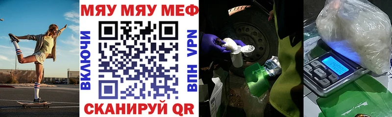где купить наркоту shop клад mega ТОР Мефедрон VHQ Белорецк