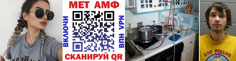 Первитин мет  Белорецк 
